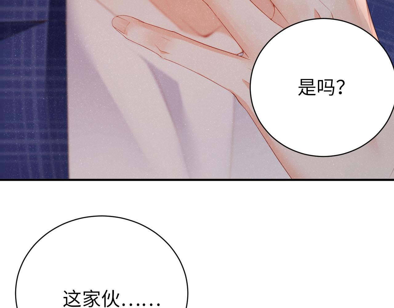 第18话 引诱68