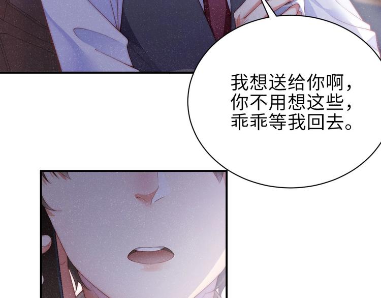 第7话 你要负责59