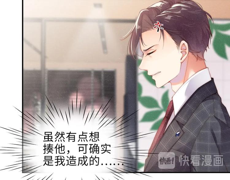 第4话 你????我一下我就原谅你82
