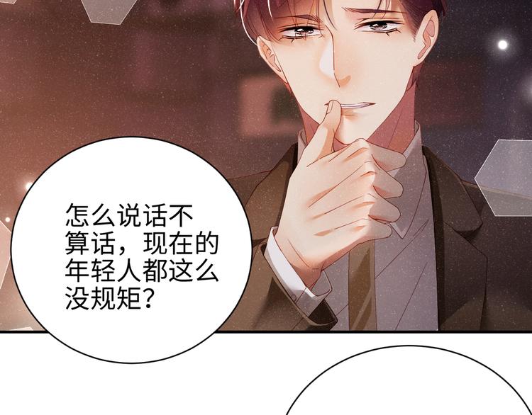 第23集 甜辛的癖好36