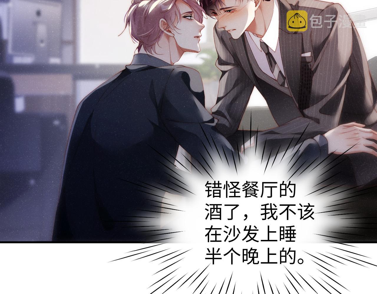 第65话 可口的黎叔叔66