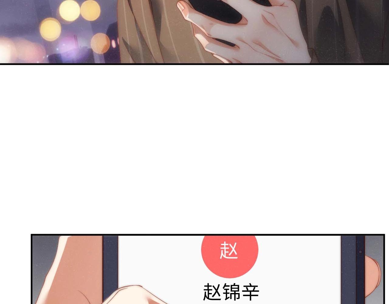 第62话 赵锦辛的条件21