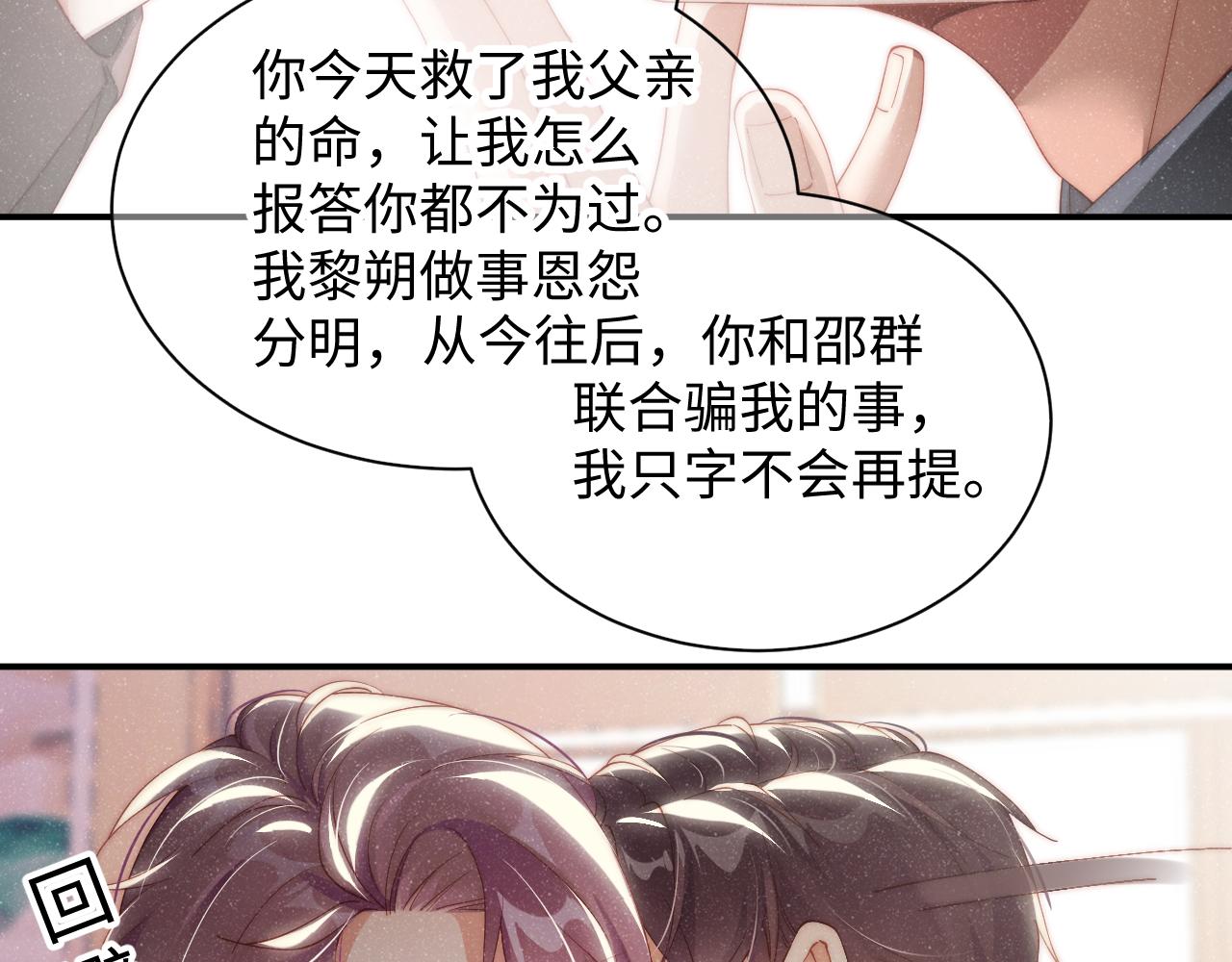 第43话 重新开始7