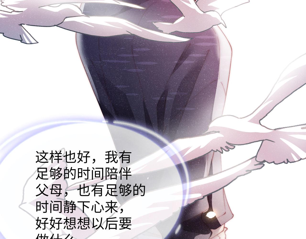 第44话 你要怎么报答我16