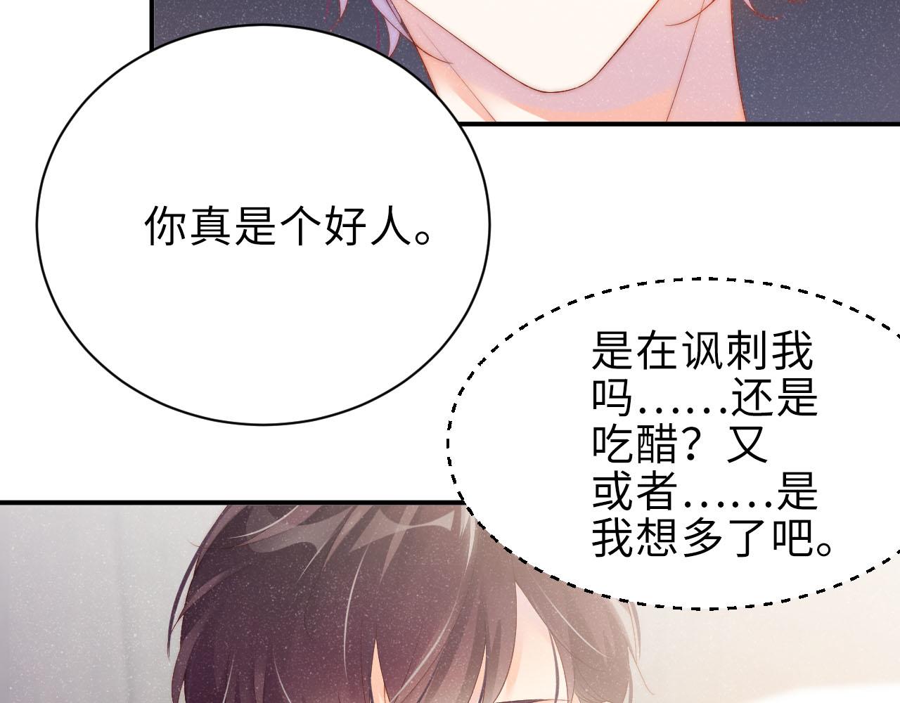 第16话 完美约会9