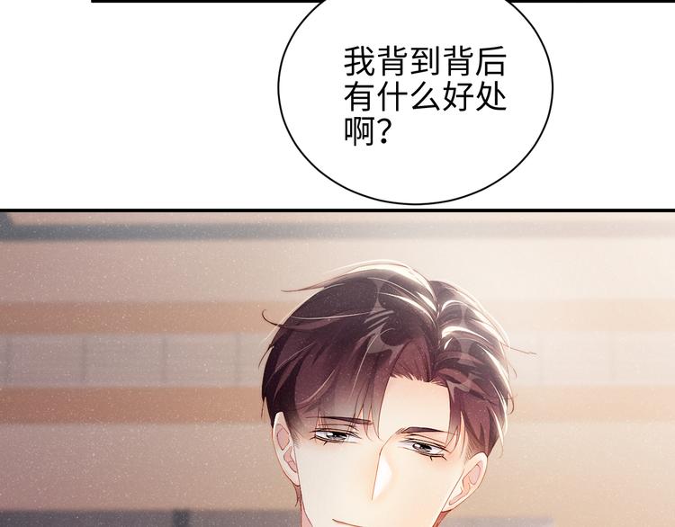 第29话 黎叔叔的诚意50