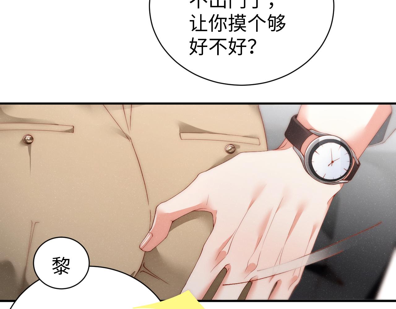第74话 所谓幸福8