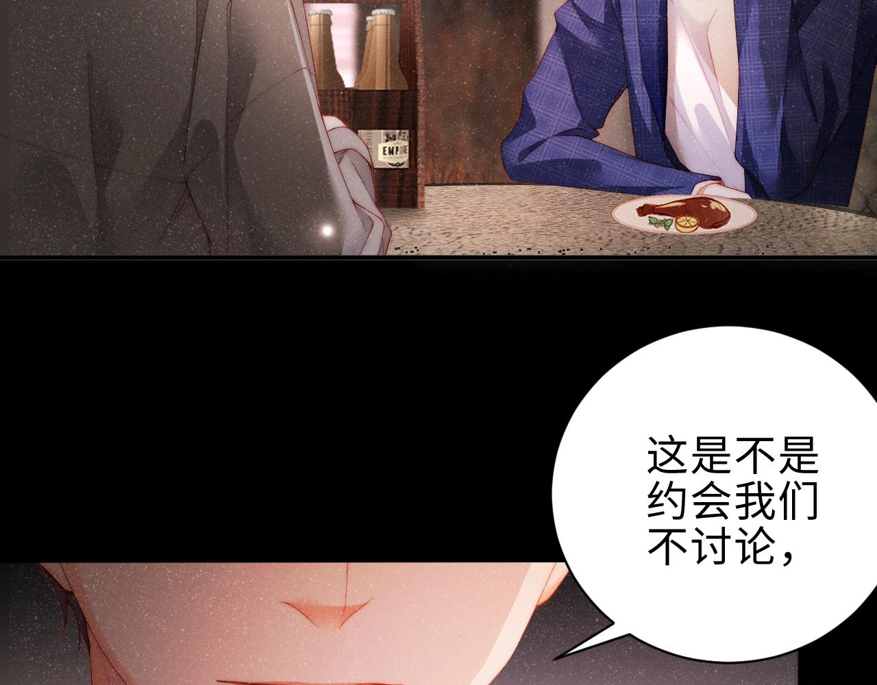 第16话 完美约会59
