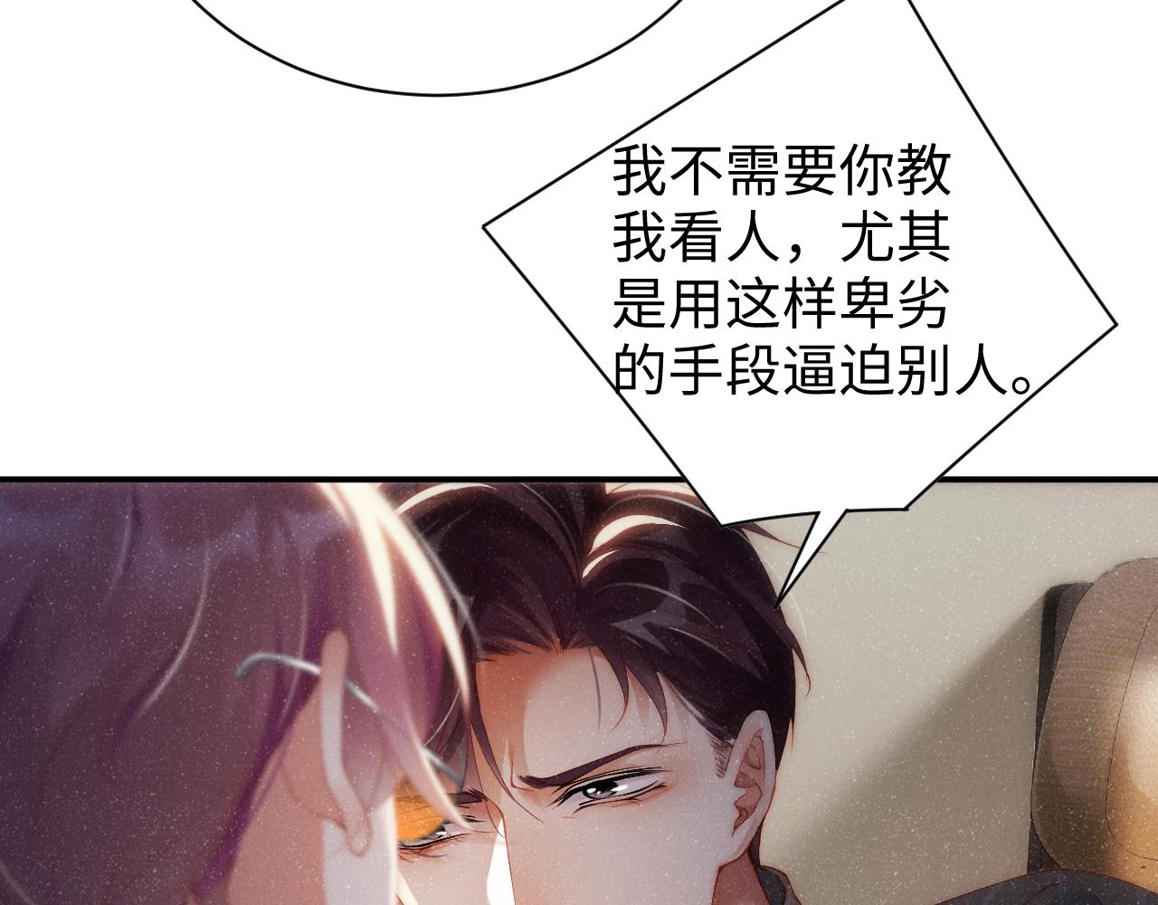 第61话 紧逼38