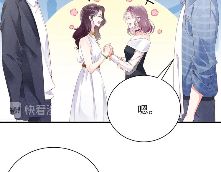 第10话 心动·失控·靠近50
