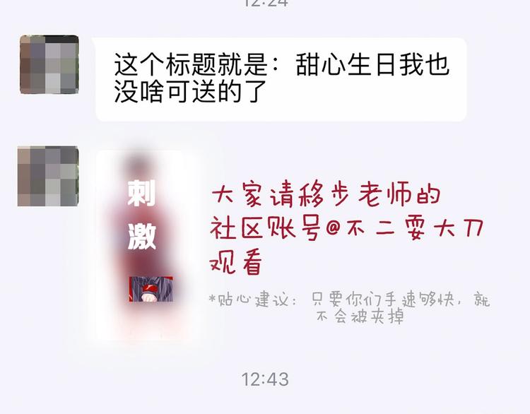 第4话 你????我一下我就原谅你100