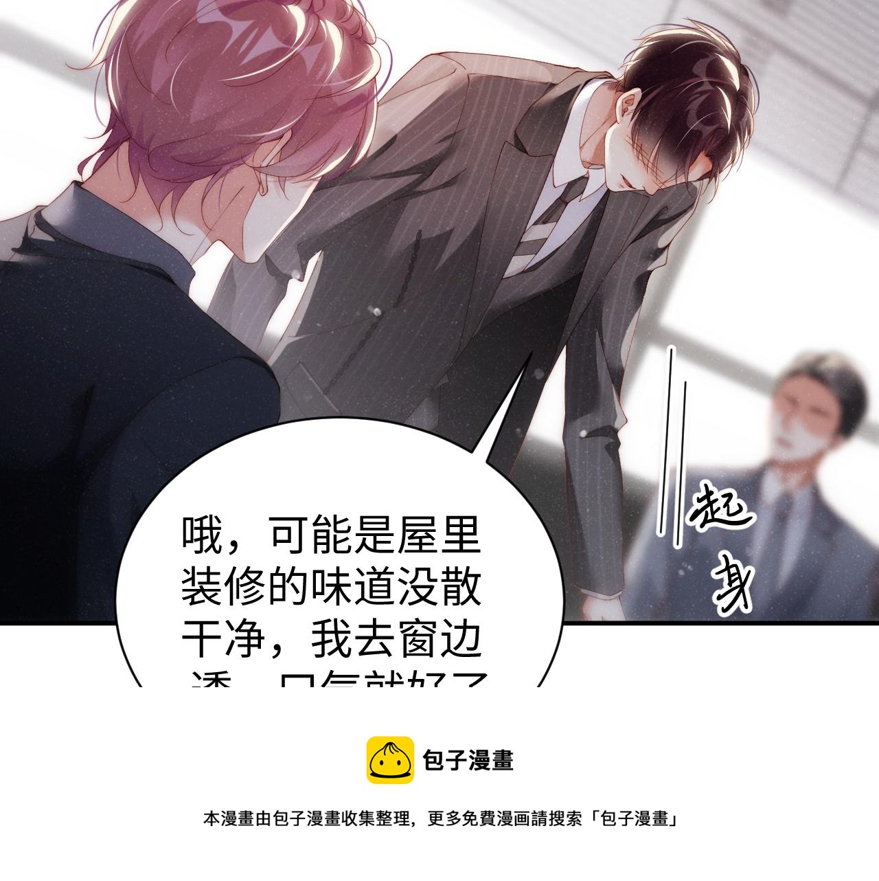 第65话 可口的黎叔叔52