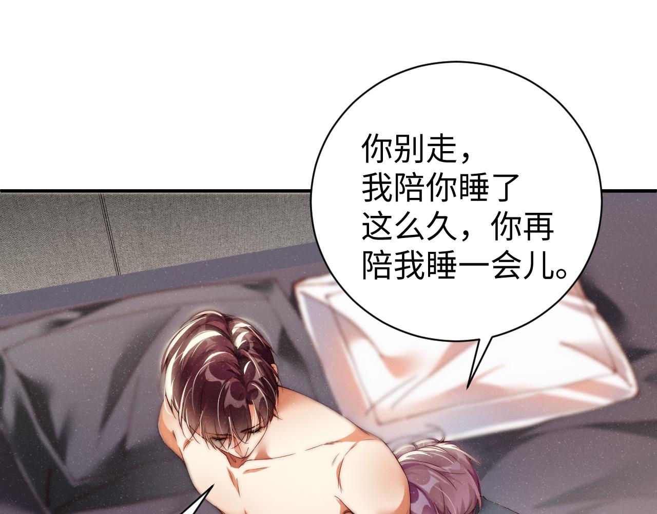 第68话 我可是要生气了12