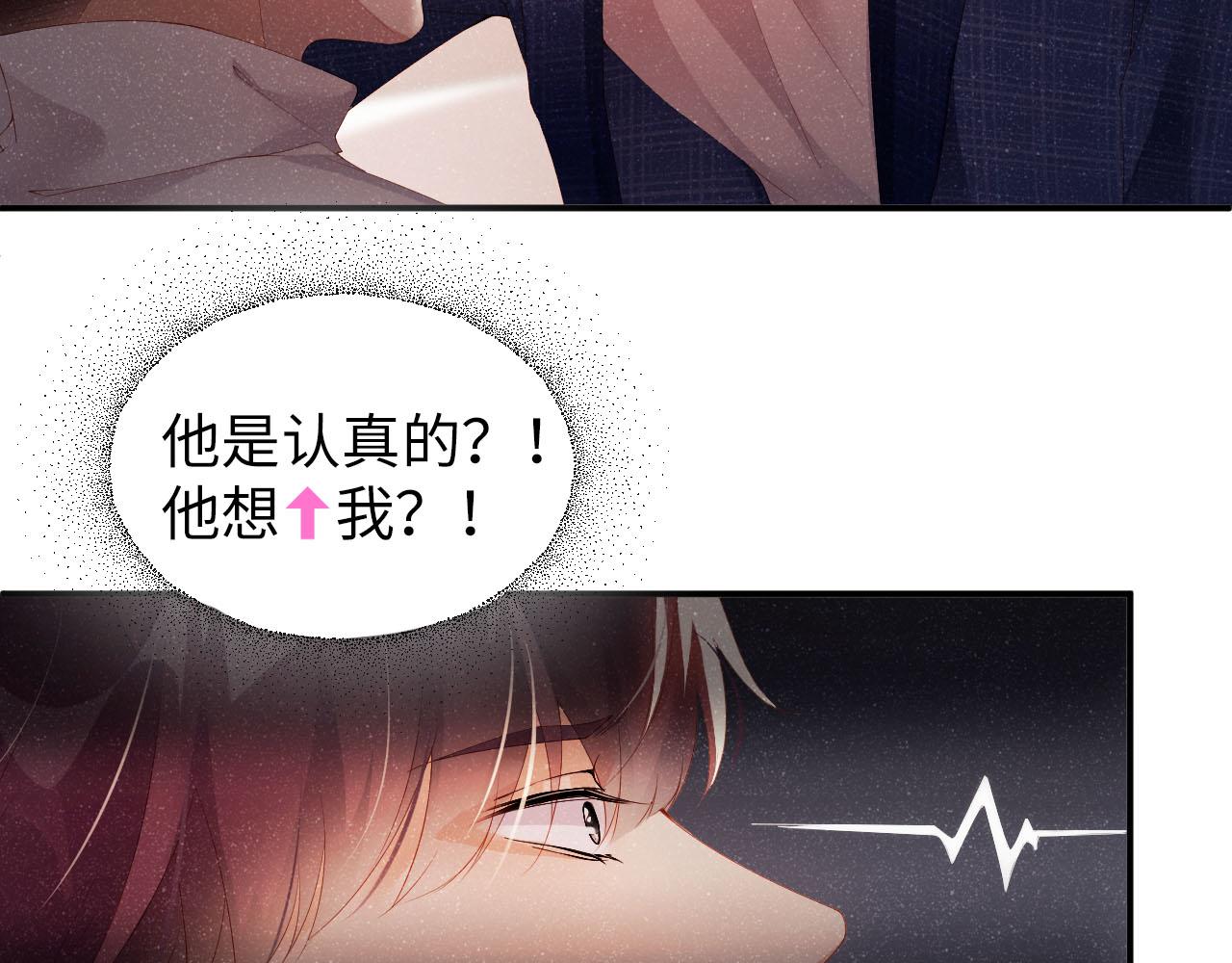 第19话 撞号？！48