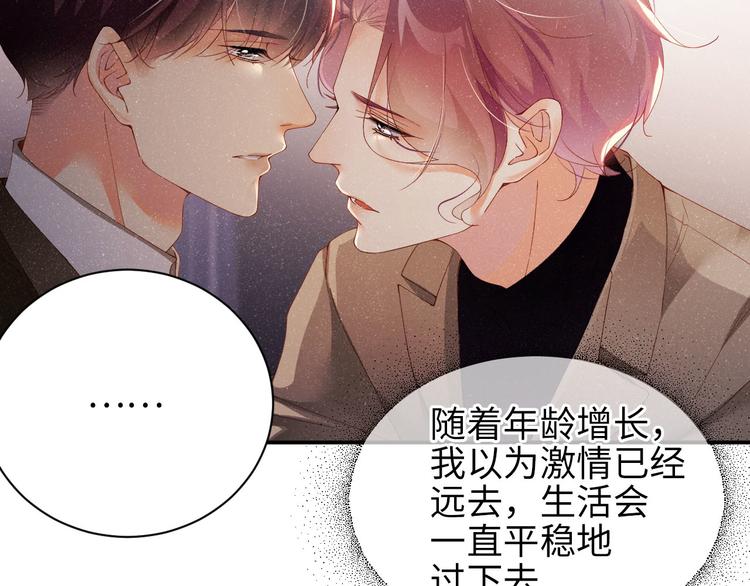 第25话 较量11