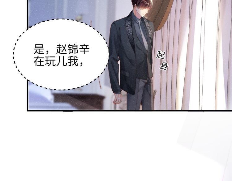 第35集 赵锦辛是邵群的表弟？75