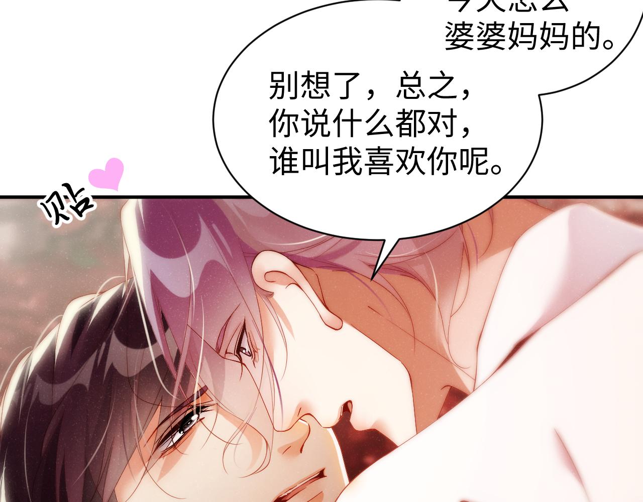 第71话 告白54
