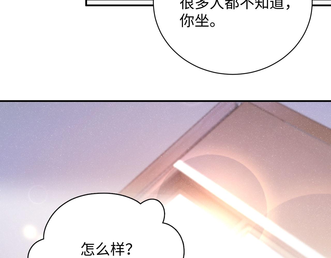 第44话 你要怎么报答我28