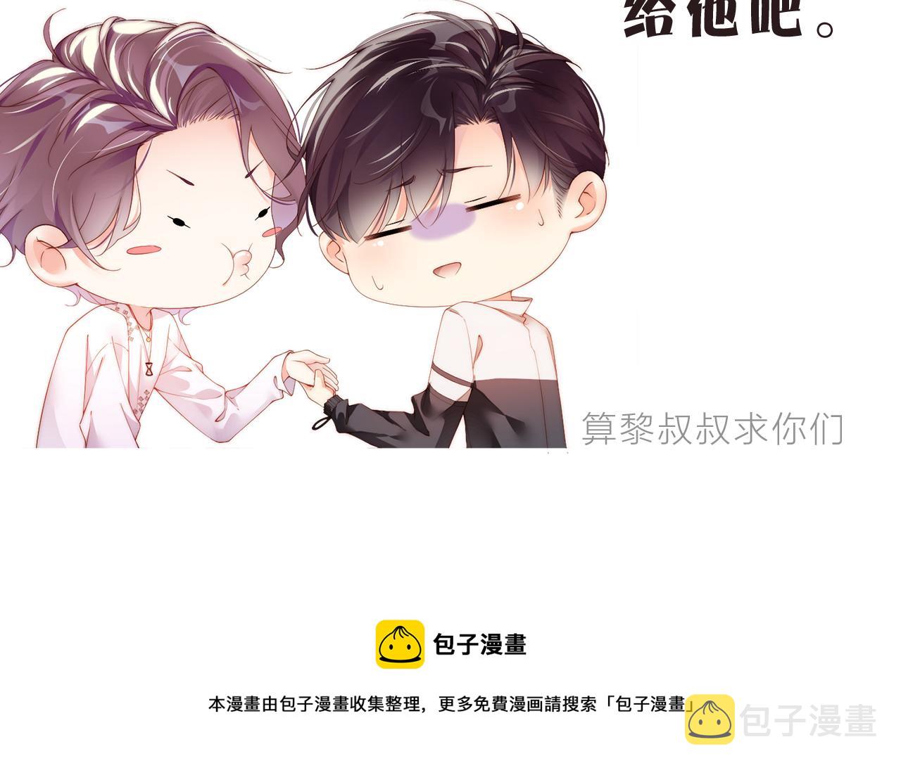 第49话 究竟薄情的是谁！80