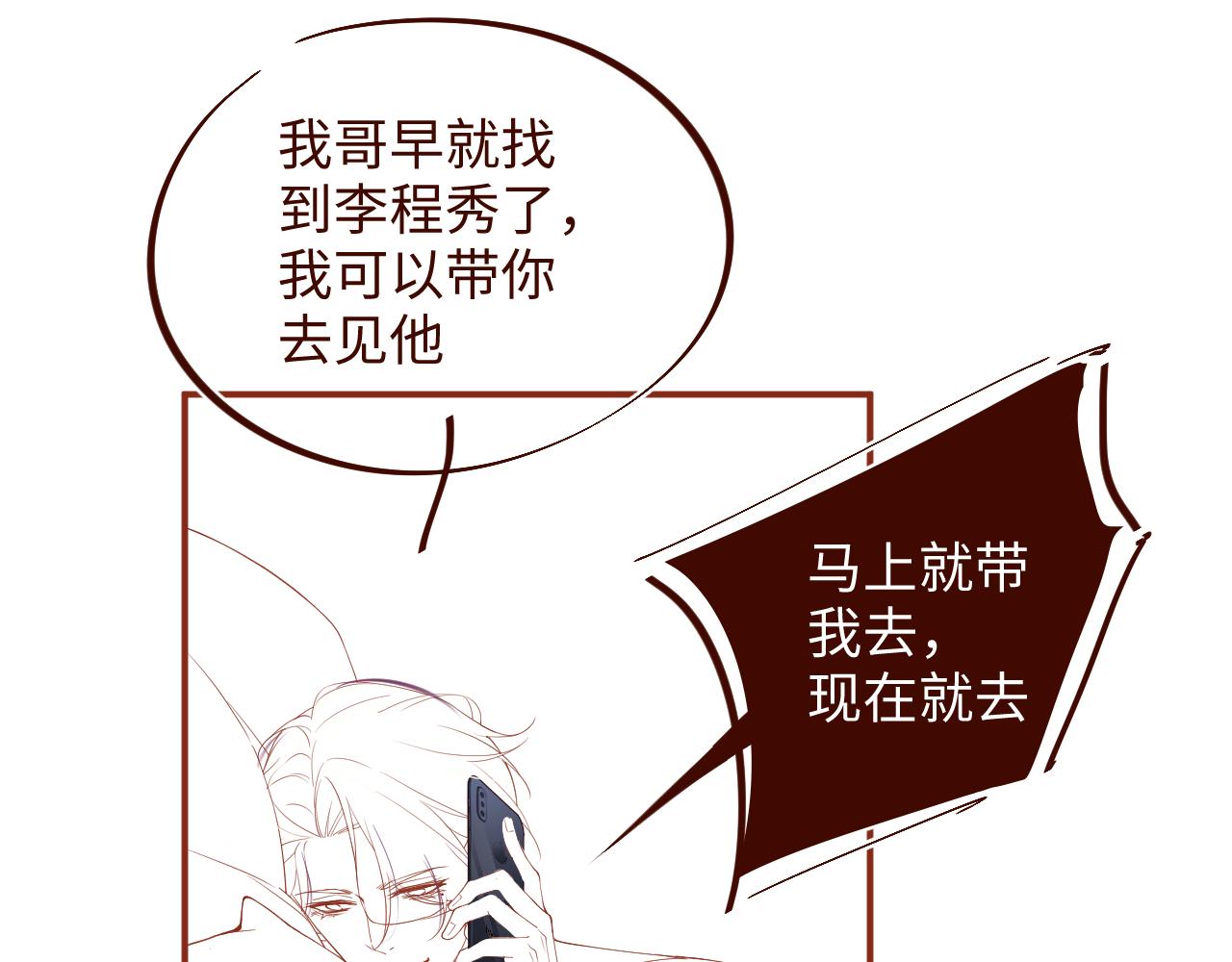 第61话 紧逼85