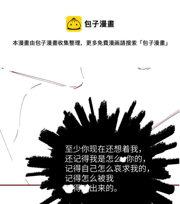 第38话 请你相信我84