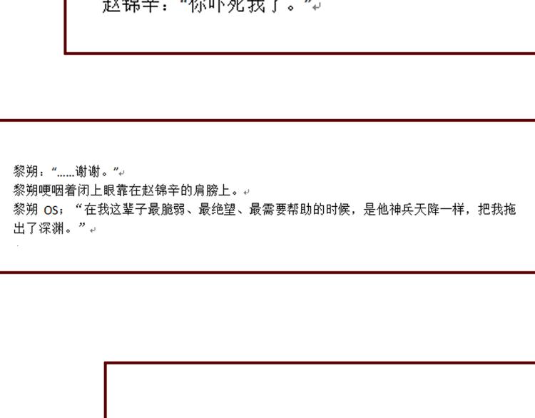 第40话 还好你没事100