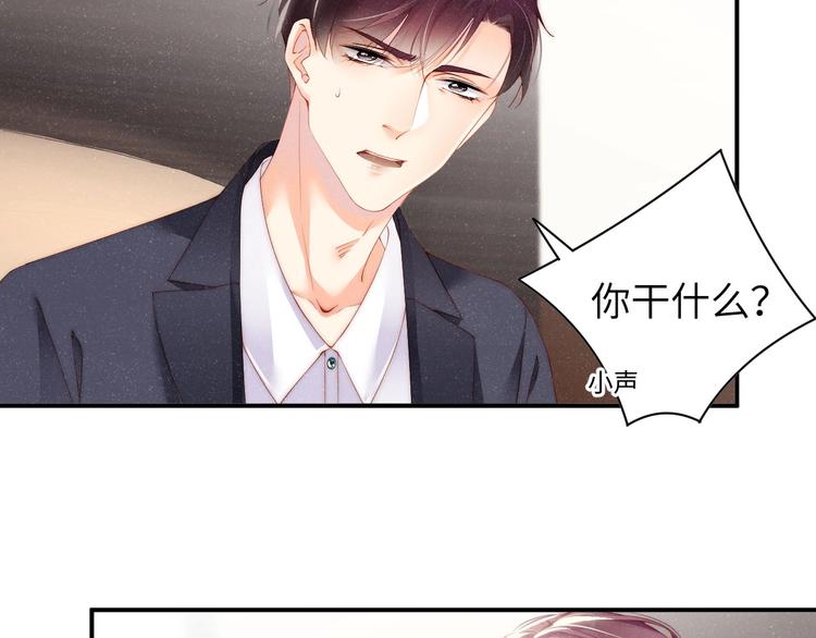 第11话 别躺我旁边8