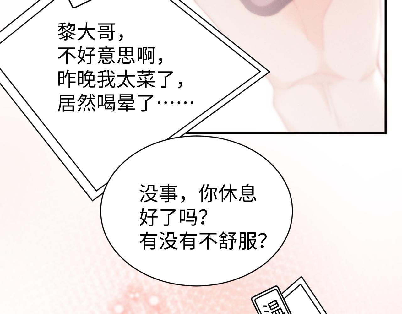 第73话 一时温存21
