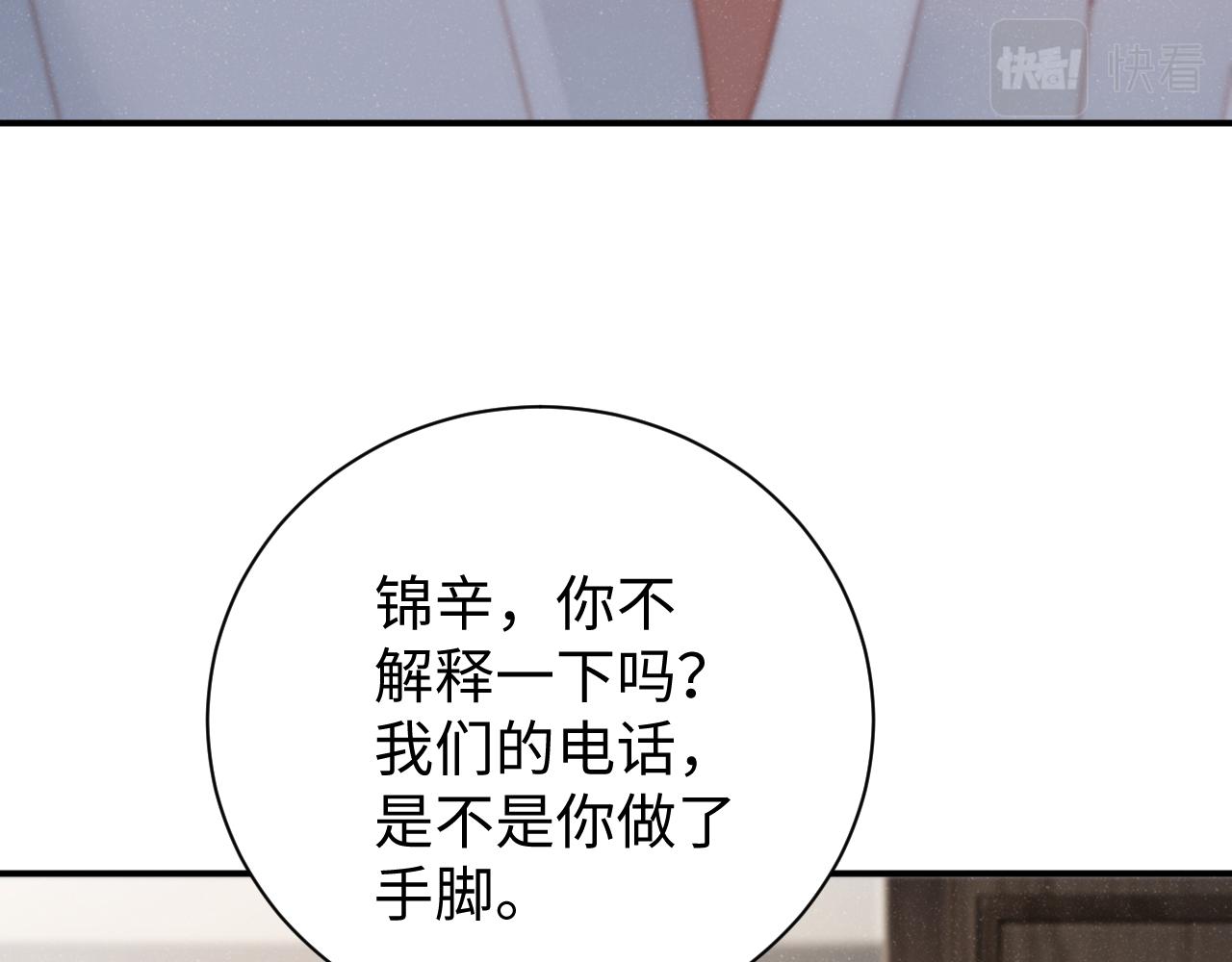 第76话 隐患40