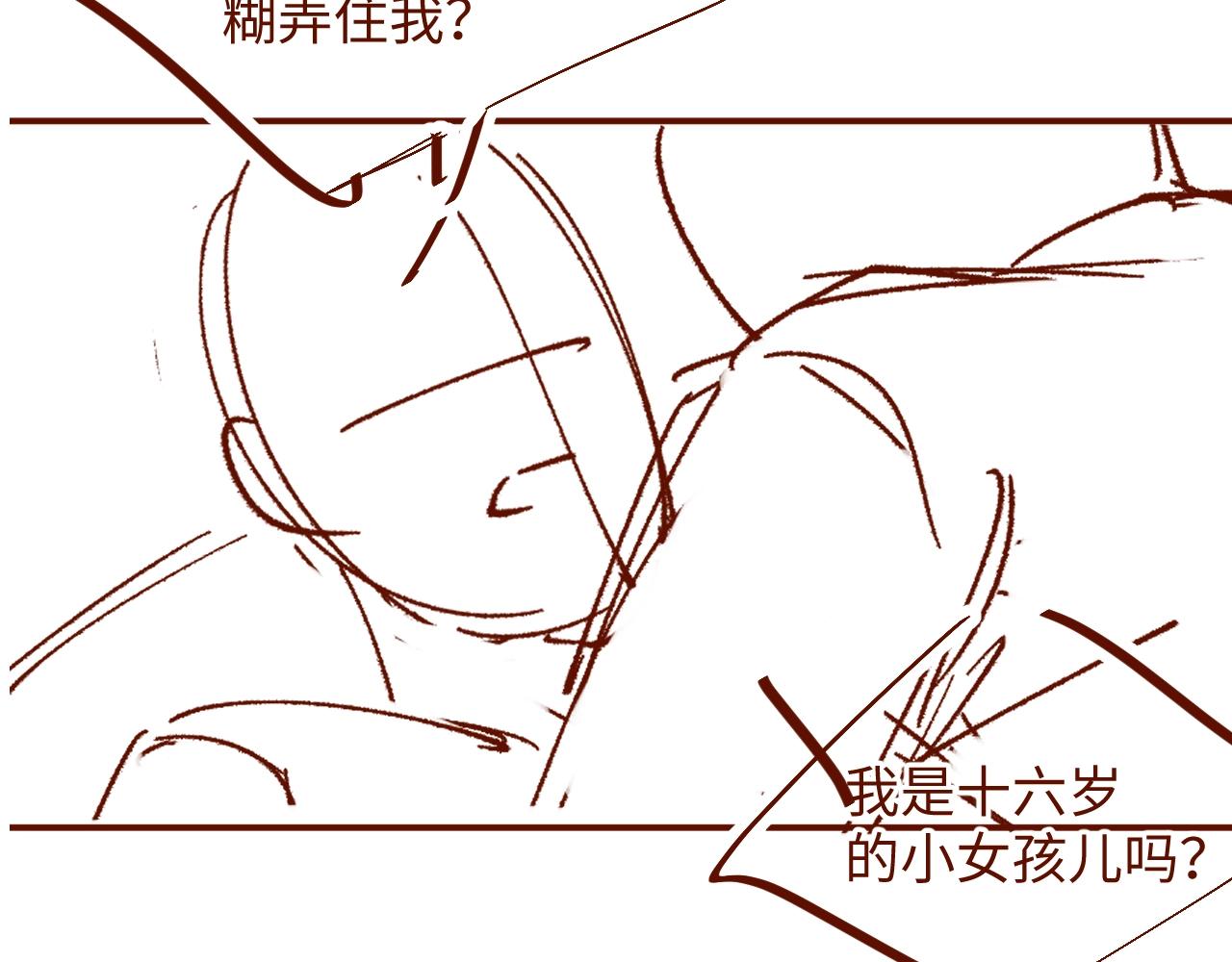 第70话 享用105