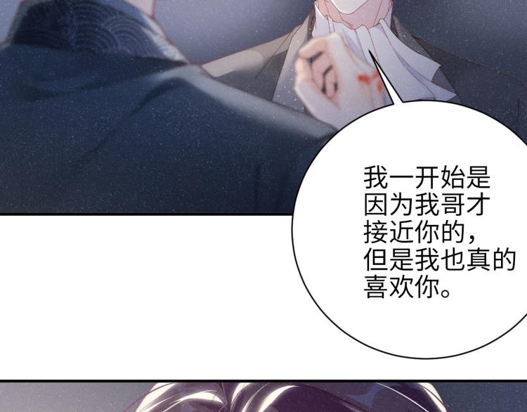 第35集 赵锦辛是邵群的表弟？55
