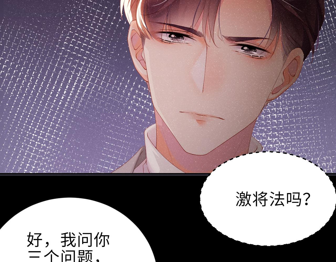 第16话 完美约会69