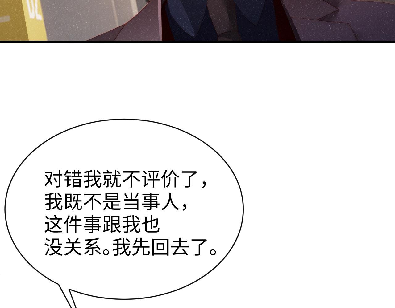 第51话 越界66