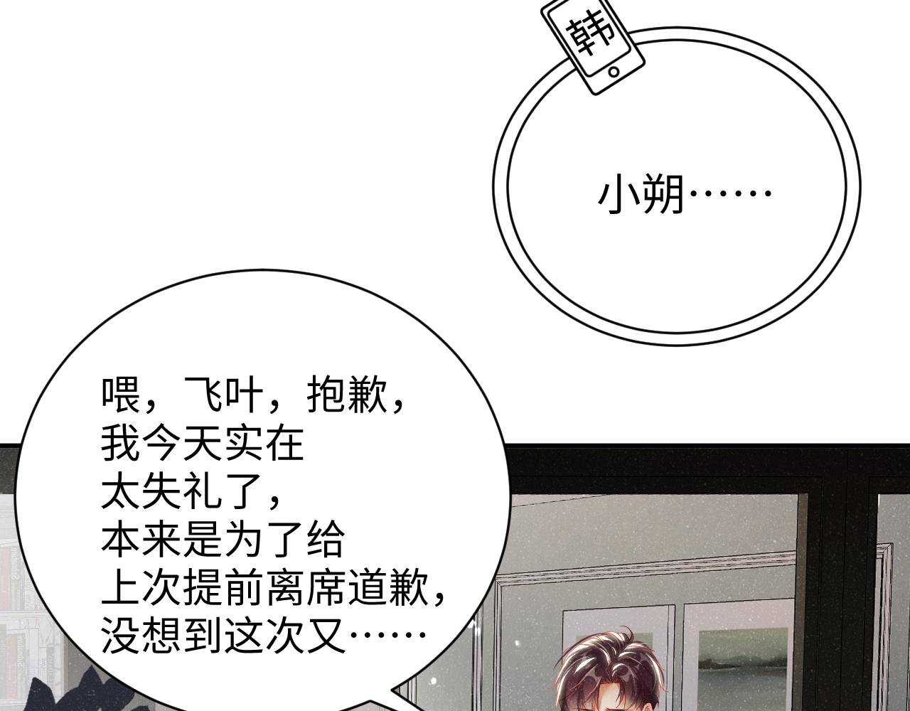 第52话 想你，所以我来见你7