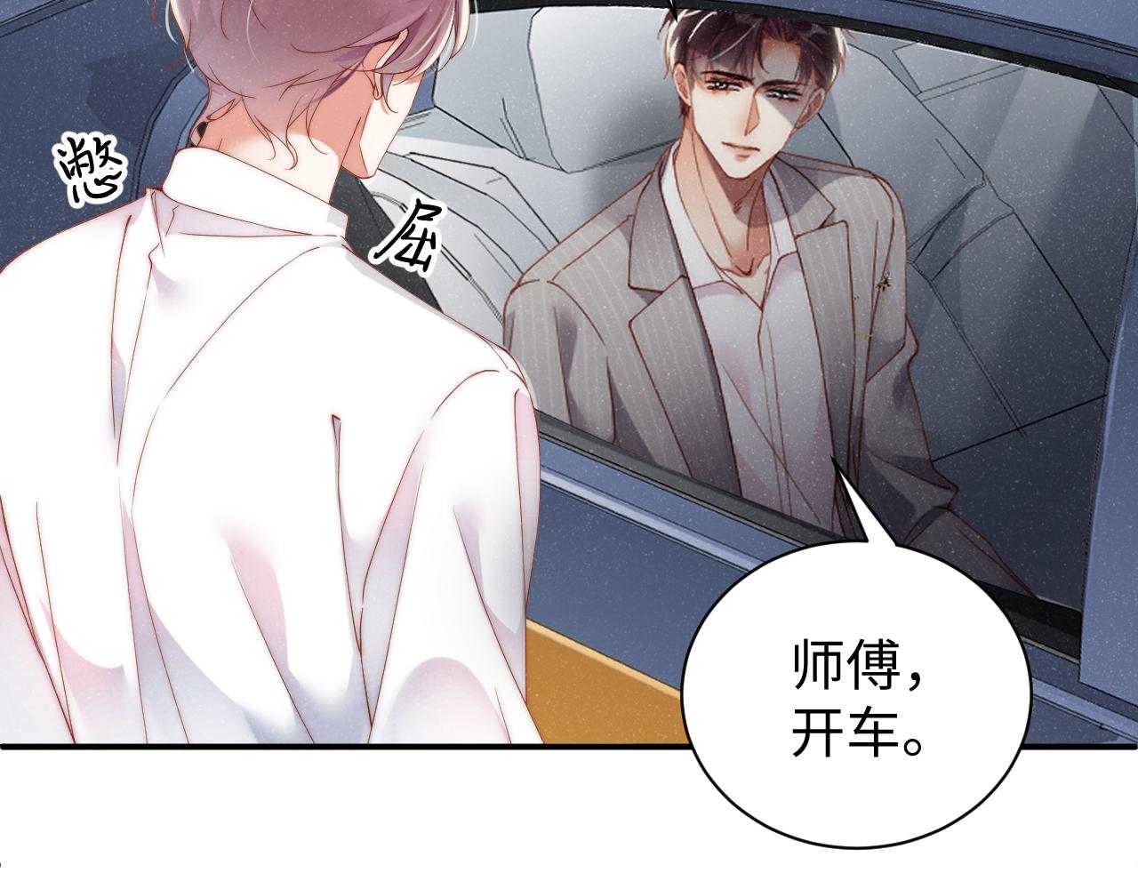 第64话 矛盾升级66