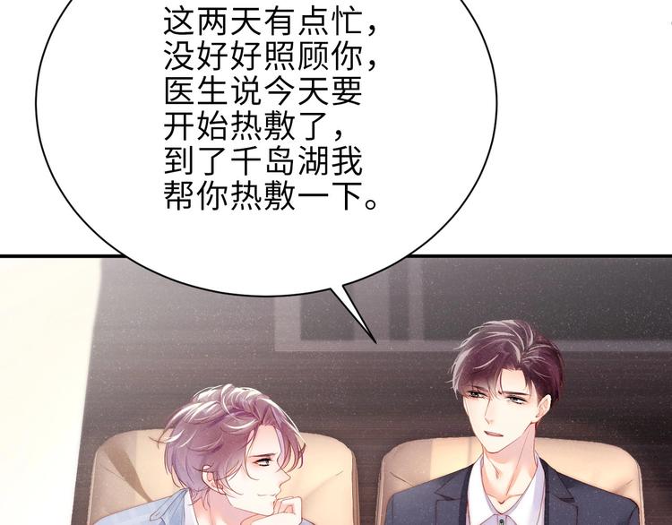 第10话 心动·失控·靠近70