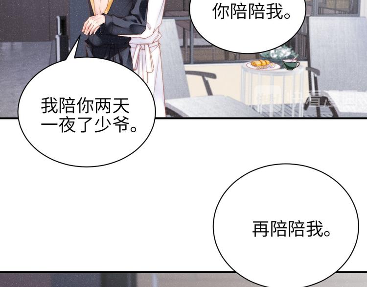 第32话 甜心,吃醋了？25