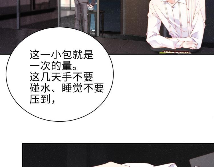 第8话 洗澡61