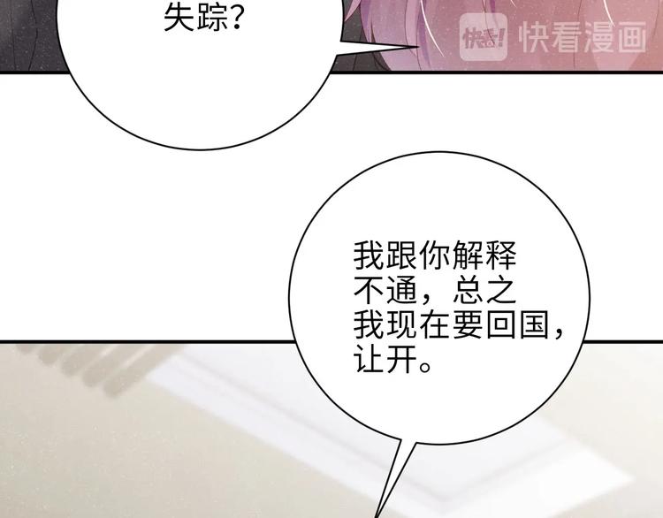 第15话 你冷静一点47