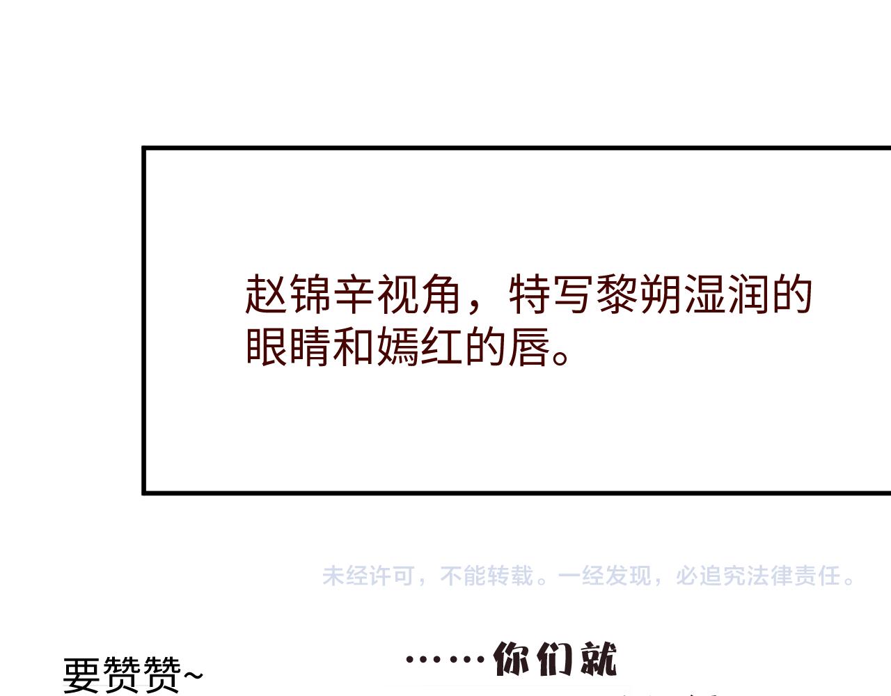 第68话 我可是要生气了81