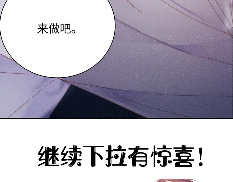 第29话 黎叔叔的诚意74