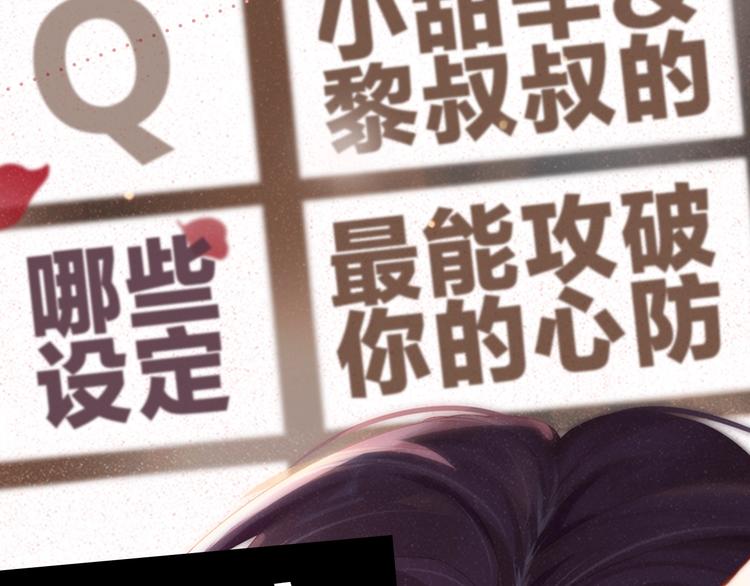 第1话 暧昧的陷阱103