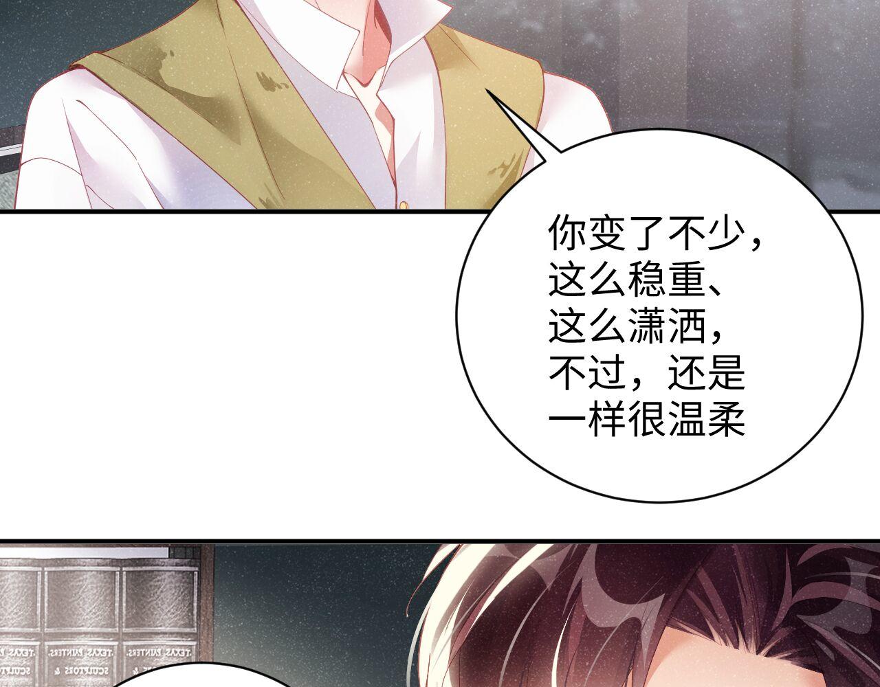 第47话 吻痕68