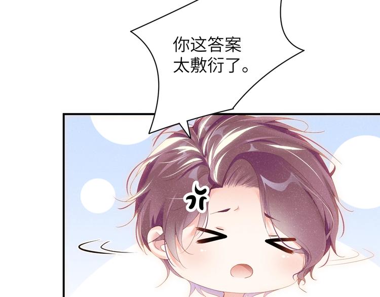 第13话 宝贝儿~11