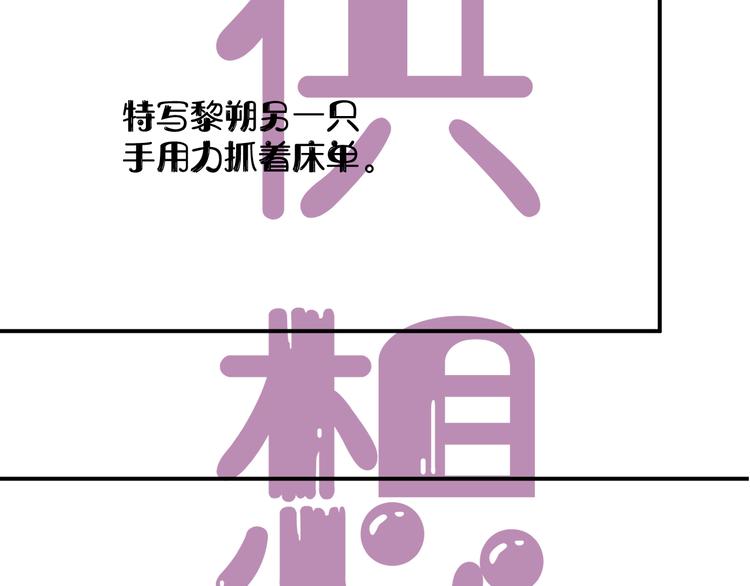 第30话 黎叔叔，可以吗74