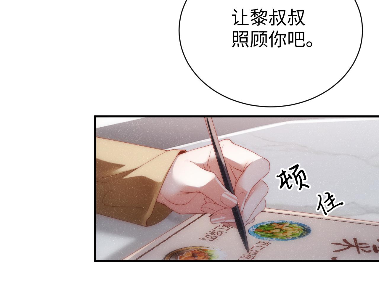 第56话 和我同居吧58