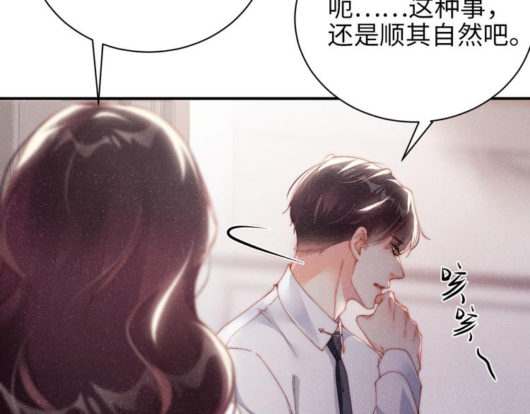 第28集 你是不是在耍我54