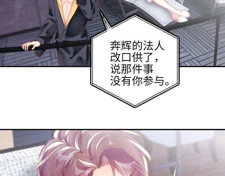 第32话 甜心,吃醋了？38
