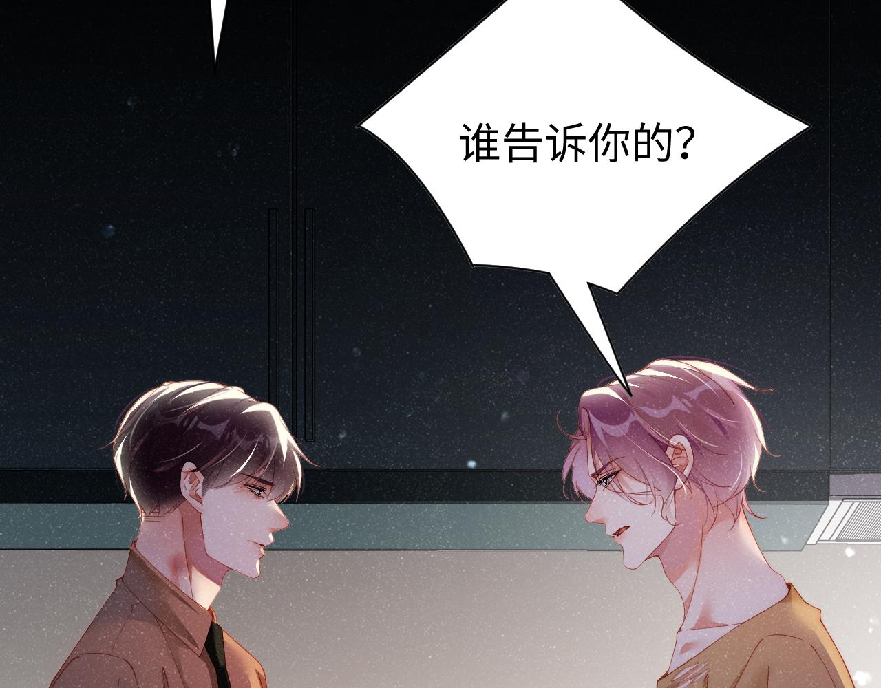 第49话 究竟薄情的是谁！62