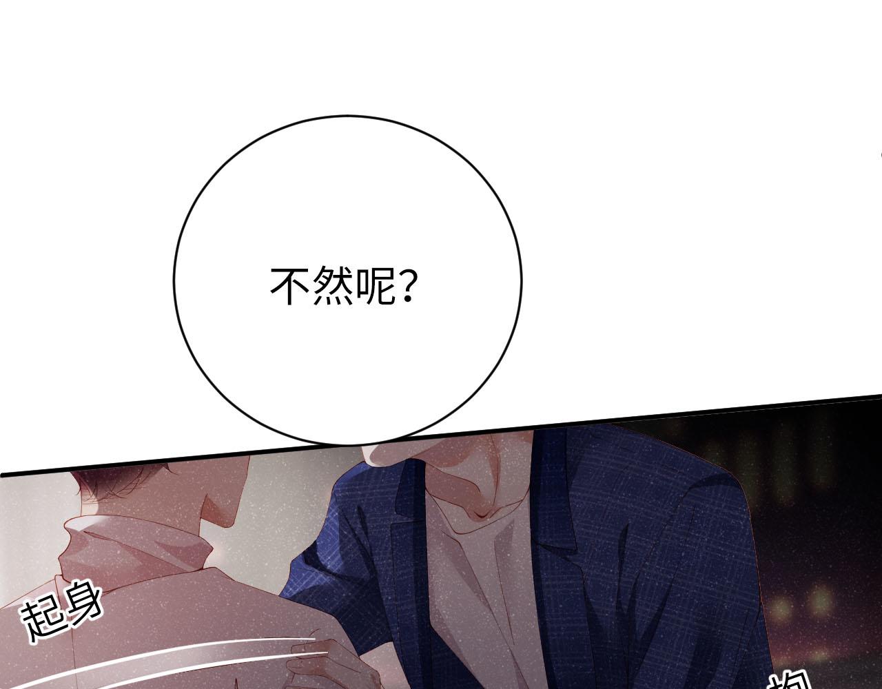 第19话 撞号？！42